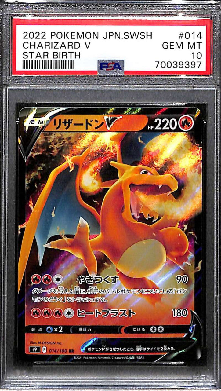 DELETE 172844 2022 Pokemon High Class Pack VSTAR Universe Japanese 014 Charizard PSA 10 GEM