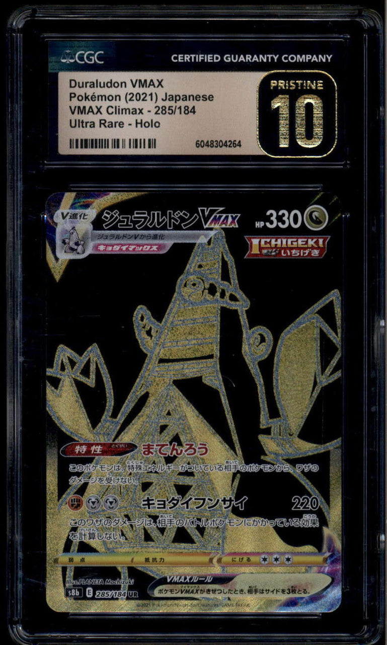 2021 Pokemon s8b Climax Japanese 285 Duraludon VMAX UR CGC 10 PRISTINE