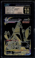2021 Pokemon s8b Climax Japanese 285 Duraludon VMAX UR CGC 10 PRISTINE