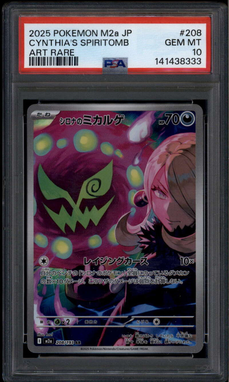 2025 Pokemon Japanese 208 Cynthia's Spiritomb AR Art Rare PSA 10 GEM MT