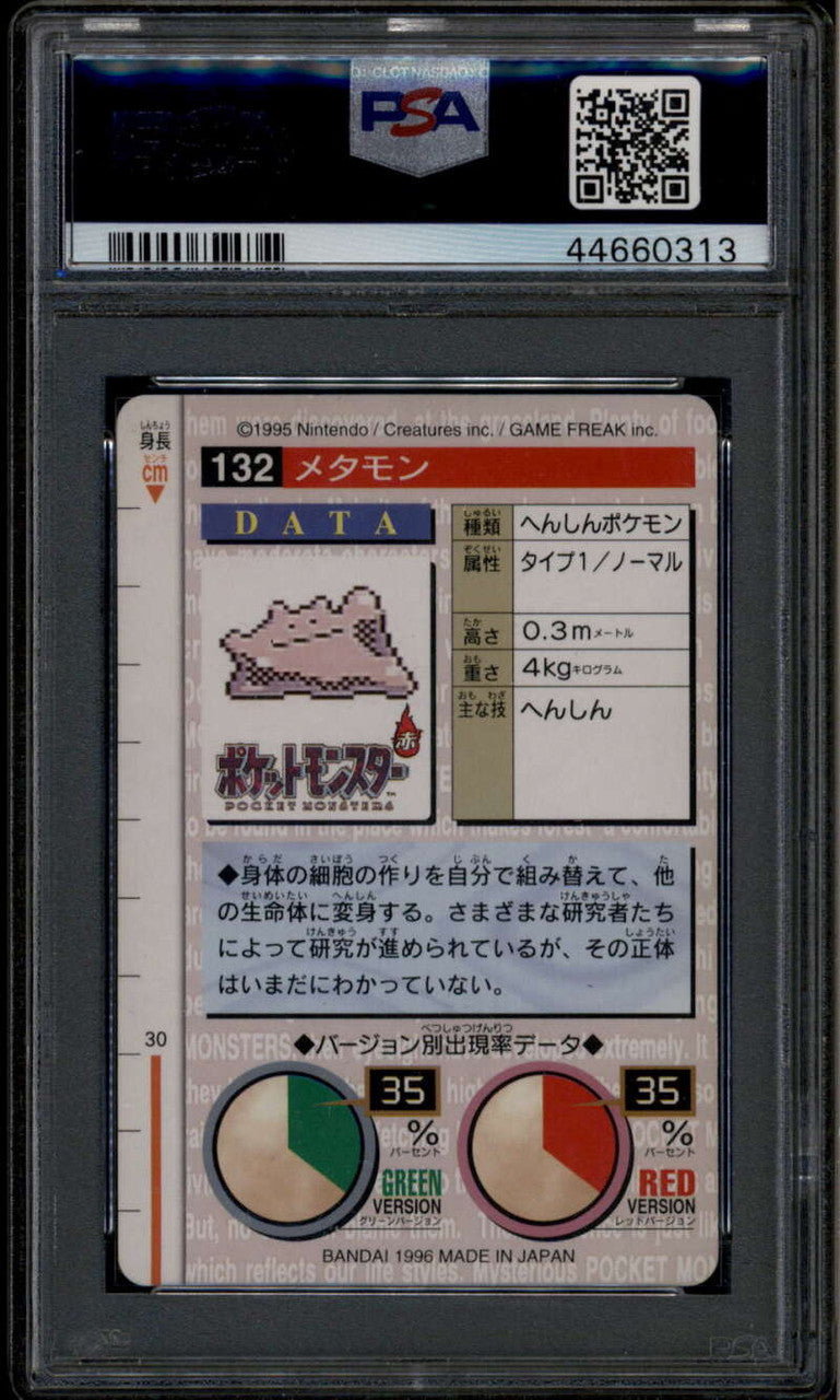 SOLD 184965 1996 Bandai Carddass Pokemon Part 2 Red 132 Ditto PSA 8 NM-MT
