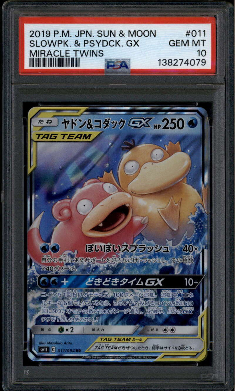 2019 Pokemon Sun Moon Miracle Twin Japanese 011 Slowpoke Psyduck Tag Team PSA 10