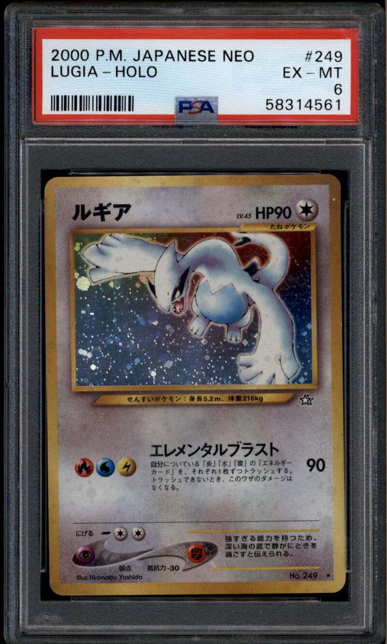 SOLD 184978 2000 Pokemon neo Gold Silver to a New World Japanese 249 Lugia HOLO R PSA 6