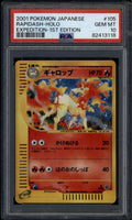 SOLD 184987 2001 Pokemon Pokemon-e Expansion 1st Edition Japanese 105 Rapidash HOLO R PSA 10